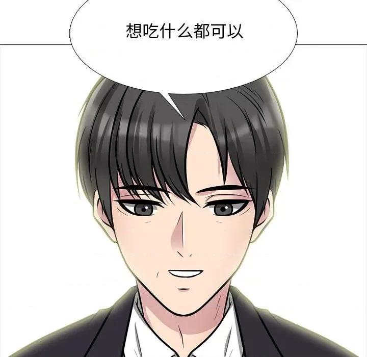 女教授的秘密 心机女教授-第 146 话 第136页