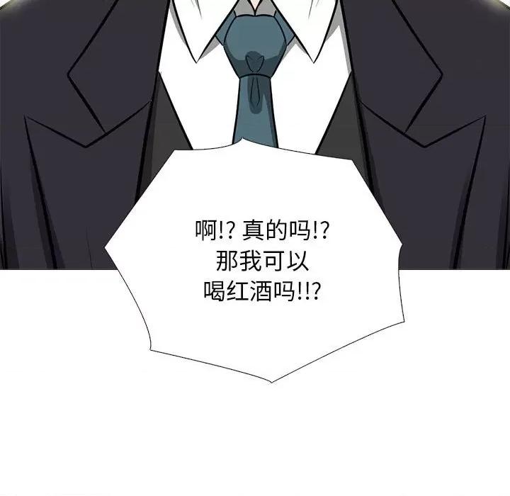 女教授的秘密 心机女教授-第 146 话 第137页