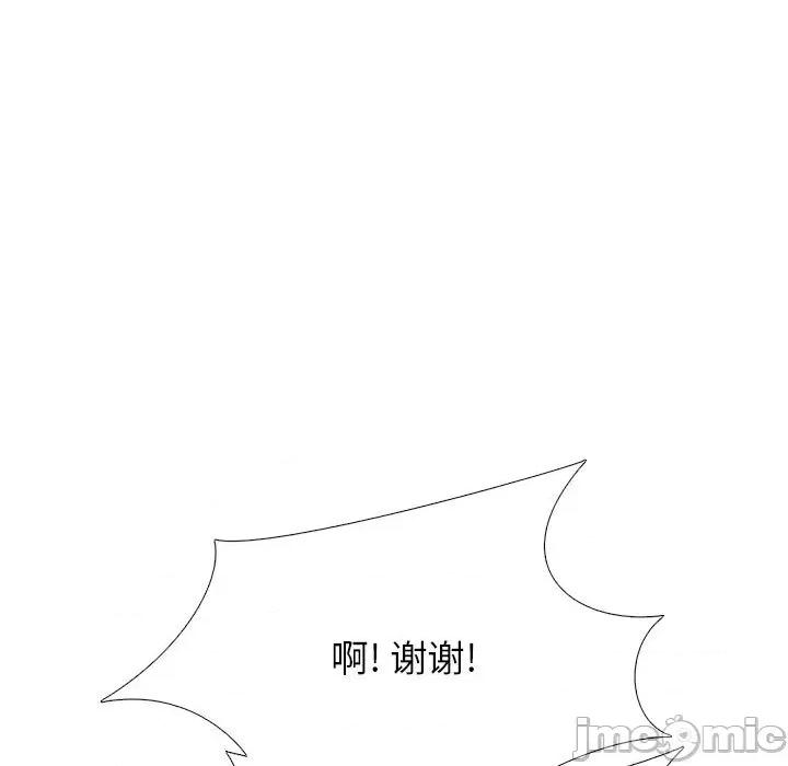 女教授的秘密 心机女教授-第 146 话 第140页