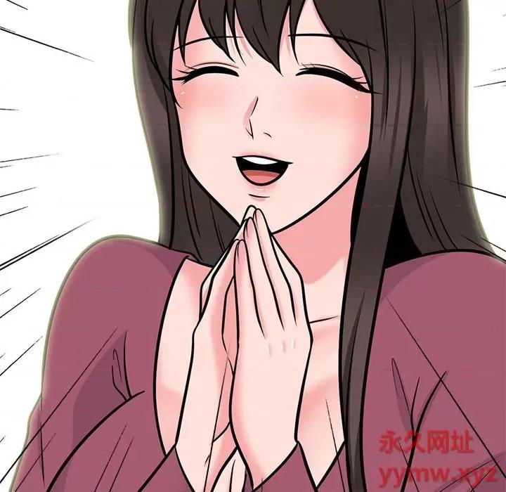 女教授的秘密 心机女教授-第 146 话 第142页
