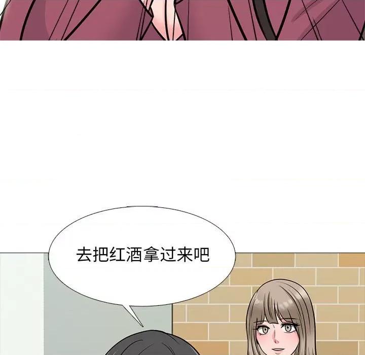 女教授的秘密 心机女教授-第 146 话 第143页