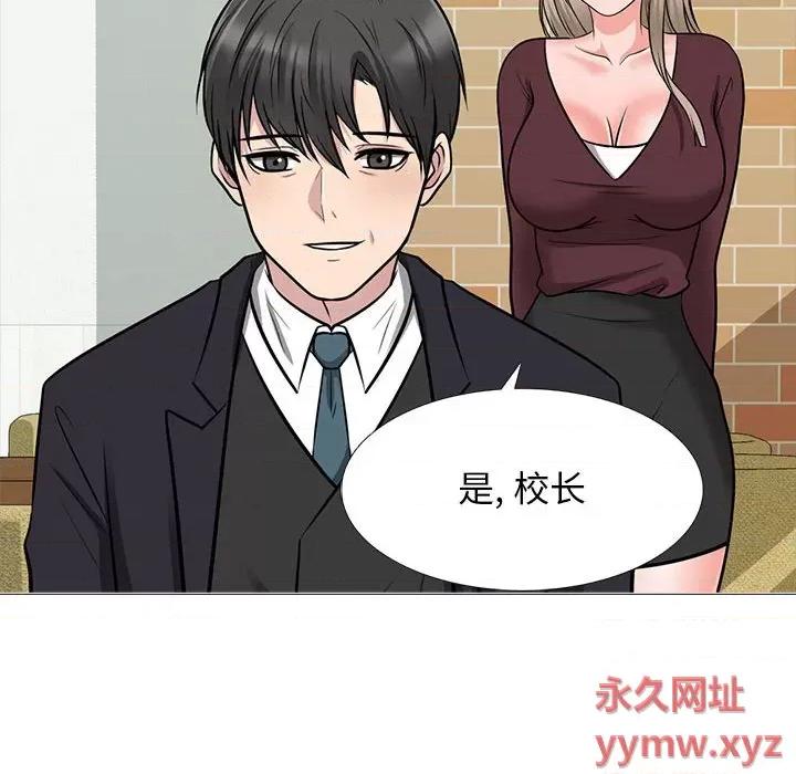 女教授的秘密 心机女教授-第 146 话 第144页