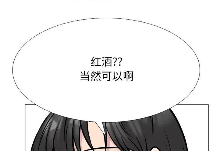 女教授的秘密 心机女教授-第 147 话 第1页