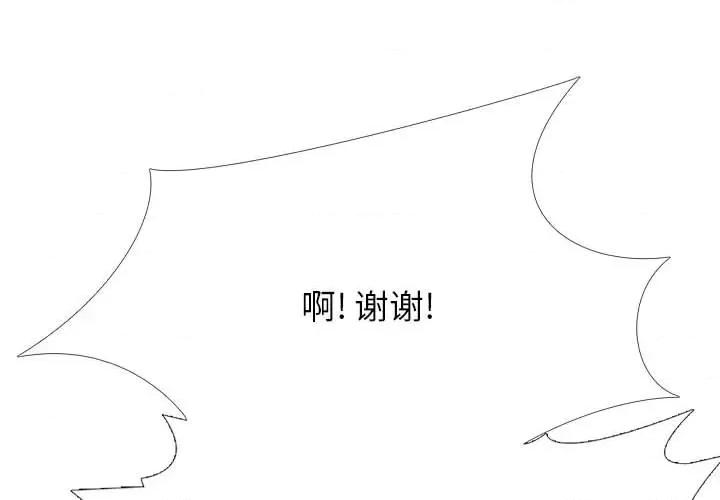 女教授的秘密 心机女教授-第 147 话 第4页
