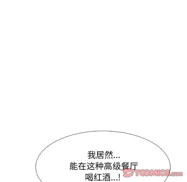 女教授的秘密 心机女教授-第 147 话 第21页