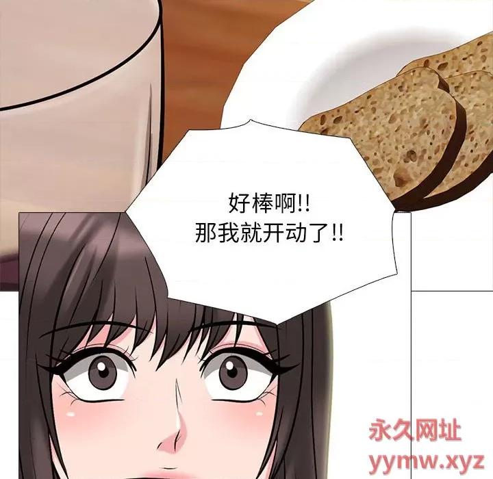 女教授的秘密 心机女教授-第 147 话 第28页