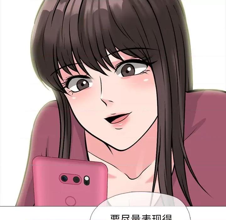 女教授的秘密 心机女教授-第 147 话 第37页
