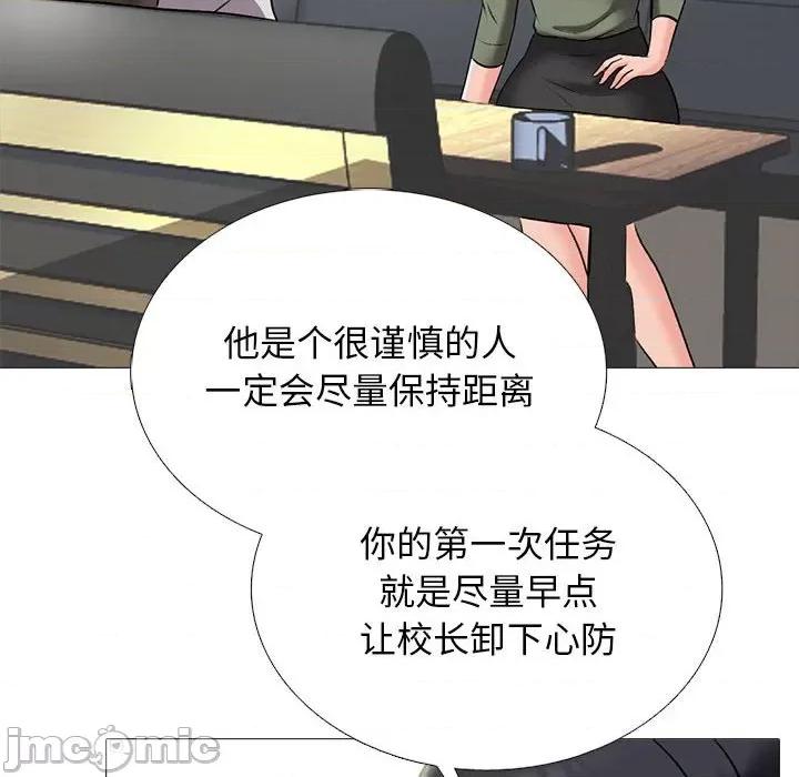 女教授的秘密 心机女教授-第 147 话 第40页