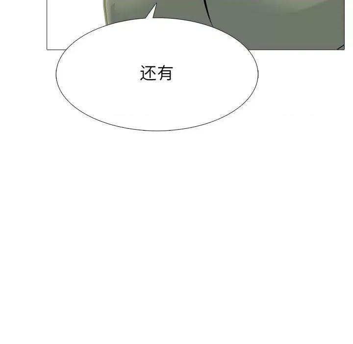 女教授的秘密 心机女教授-第 147 话 第42页