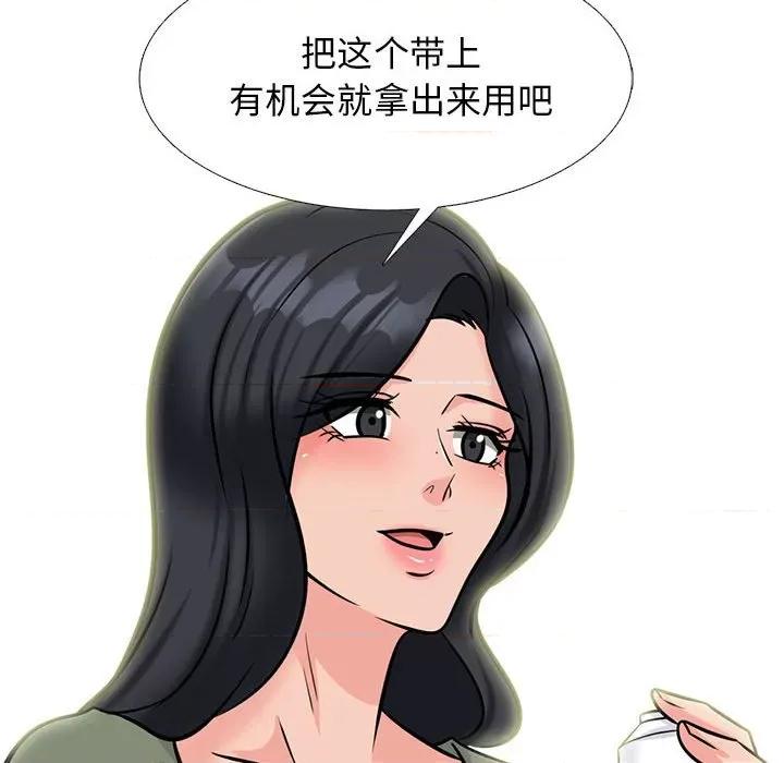 女教授的秘密 心机女教授-第 147 话 第44页