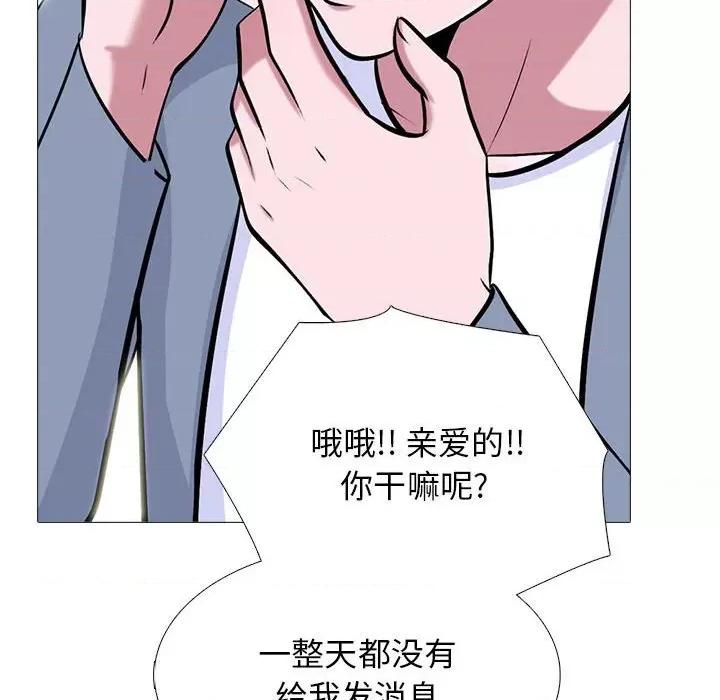 女教授的秘密 心机女教授-第 147 话 第68页