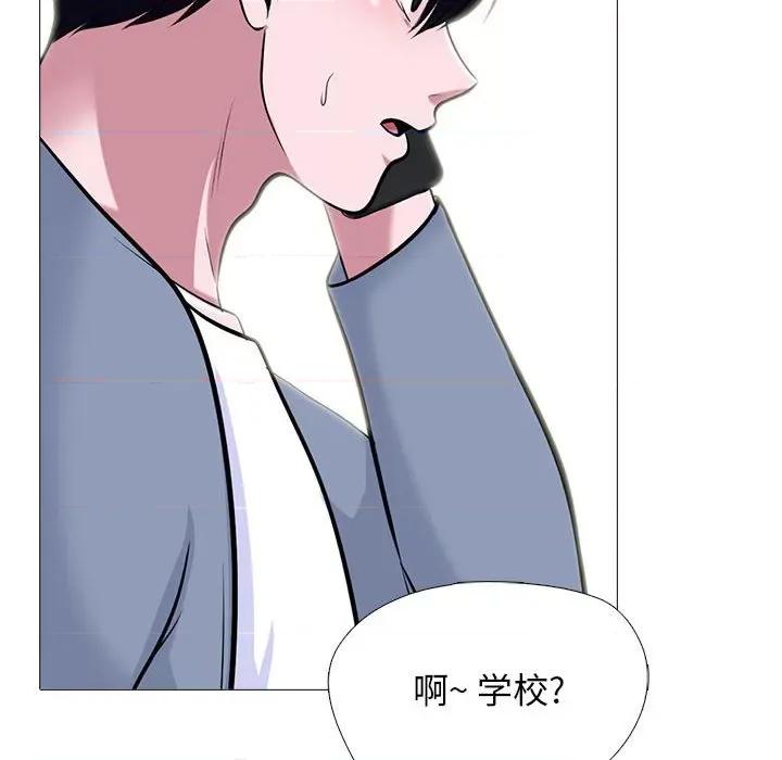 女教授的秘密 心机女教授-第 147 话 第72页