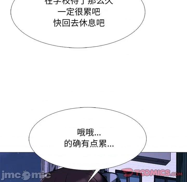 女教授的秘密 心机女教授-第 147 话 第75页