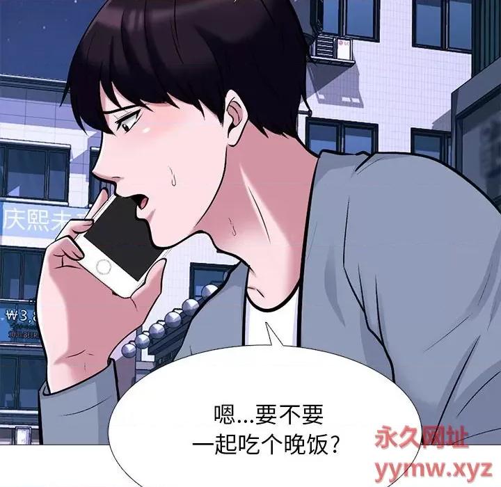 女教授的秘密 心机女教授-第 147 话 第76页