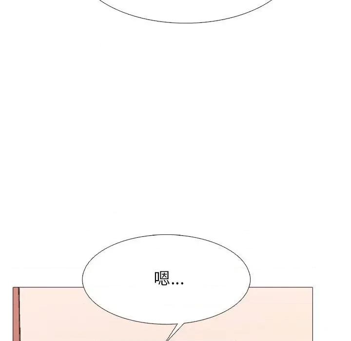 女教授的秘密 心机女教授-第 147 话 第77页