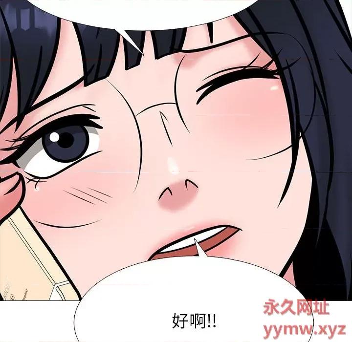 女教授的秘密 心机女教授-第 147 话 第82页