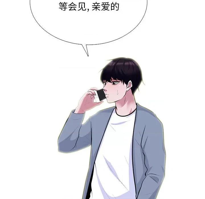 女教授的秘密 心机女教授-第 147 话 第84页