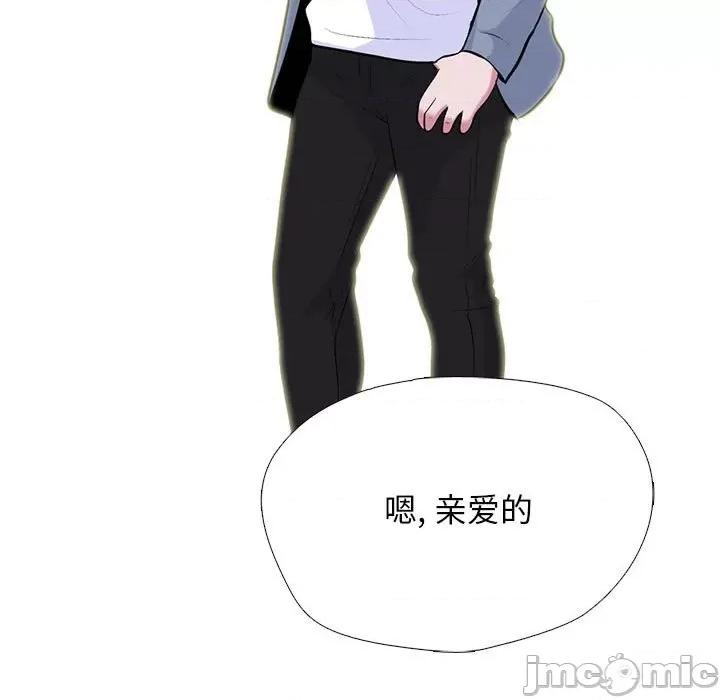 女教授的秘密 心机女教授-第 147 话 第85页