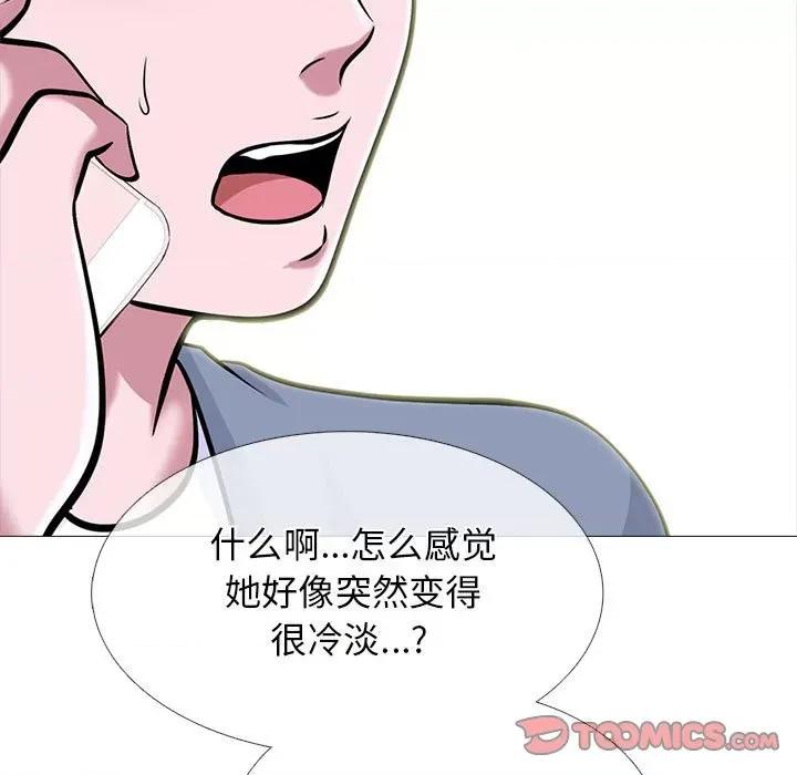 女教授的秘密 心机女教授-第 147 话 第87页