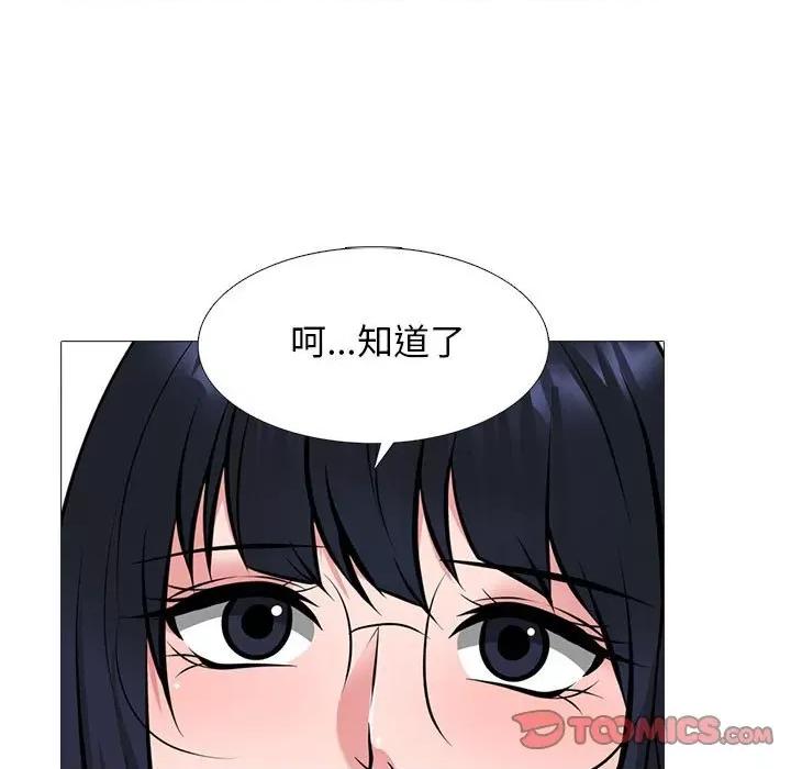 女教授的秘密 心机女教授-第 147 话 第93页