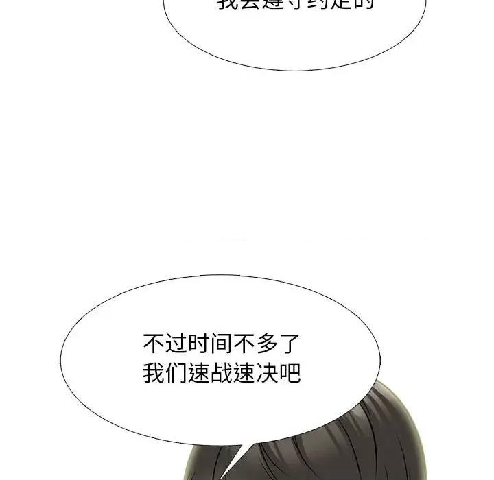 女教授的秘密 心机女教授-第 147 话 第96页