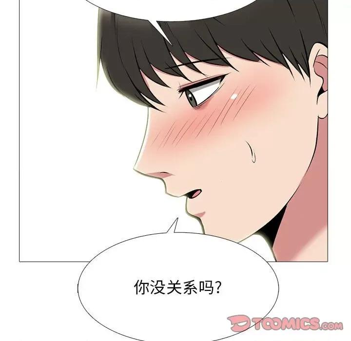 女教授的秘密 心机女教授-第 147 话 第99页