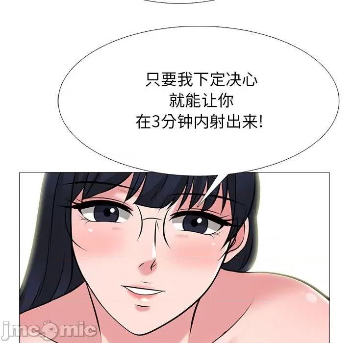 女教授的秘密 心机女教授-第 147 话 第100页