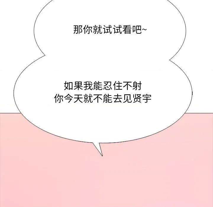 女教授的秘密 心机女教授-第 147 话 第102页