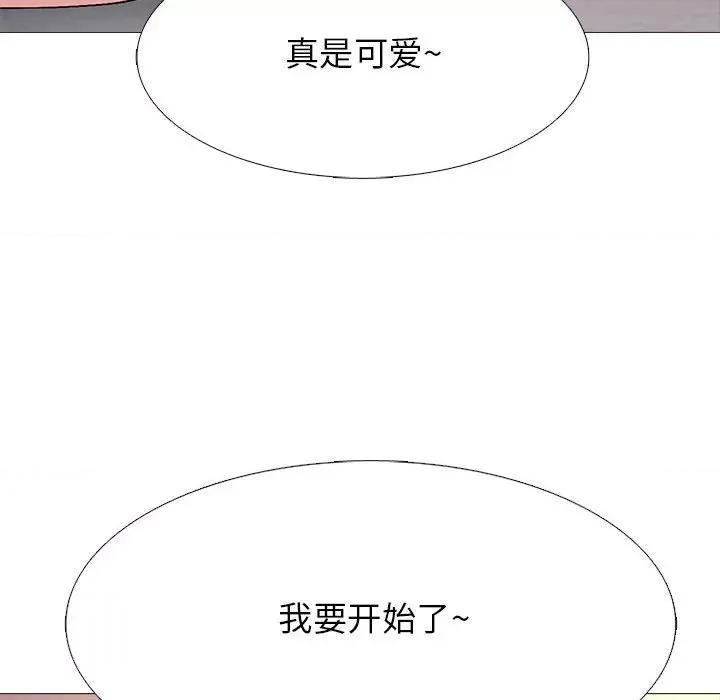 女教授的秘密 心机女教授-第 147 话 第104页