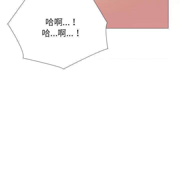 女教授的秘密 心机女教授-第 147 话 第112页