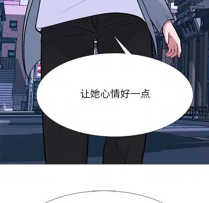 女教授的秘密 心机女教授-第 147 话 第118页