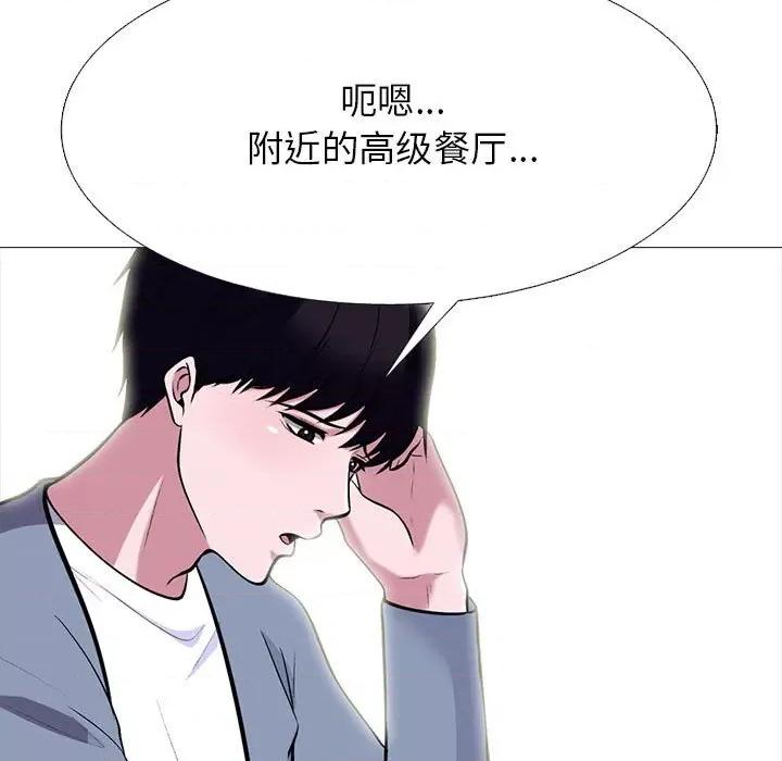 女教授的秘密 心机女教授-第 147 话 第119页