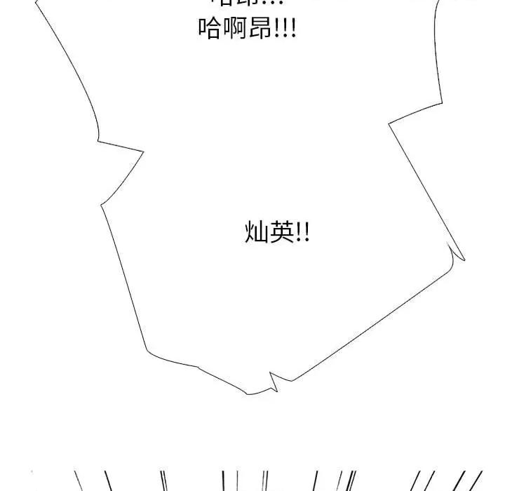 女教授的秘密 心机女教授-第 147 话 第121页