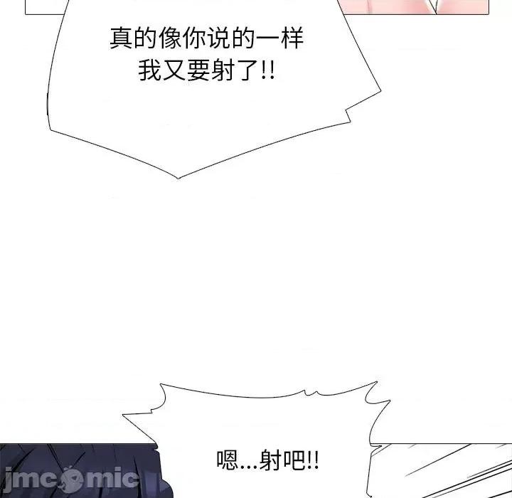 女教授的秘密 心机女教授-第 147 话 第125页