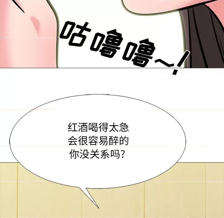 女教授的秘密 心机女教授-第 147 话 第133页