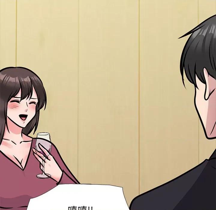 女教授的秘密 心机女教授-第 147 话 第134页