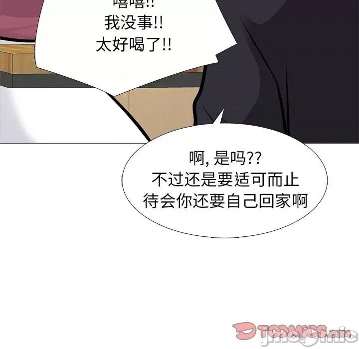女教授的秘密 心机女教授-第 147 话 第135页