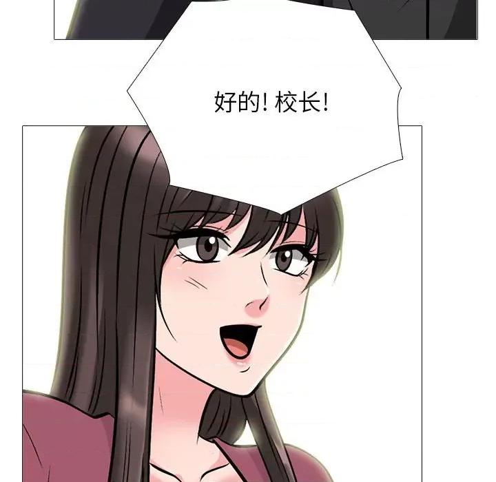 女教授的秘密 心机女教授-第 147 话 第138页