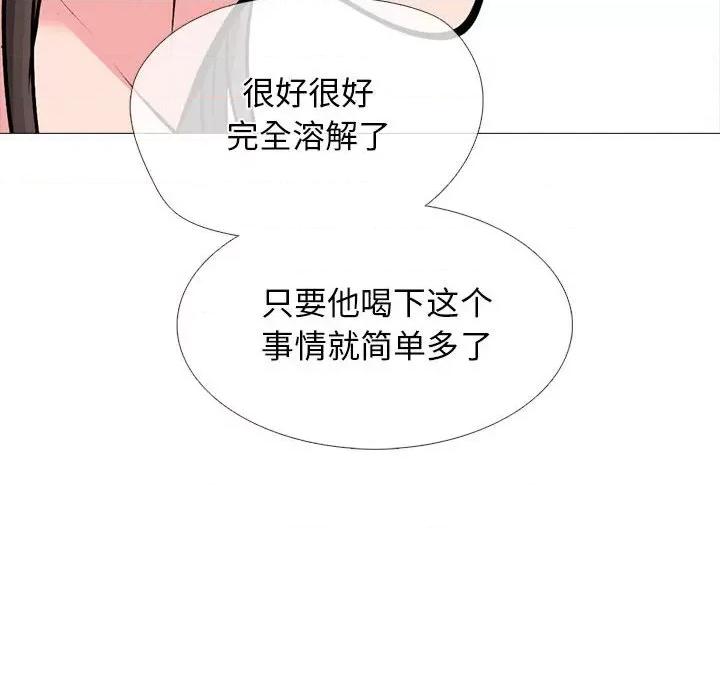 女教授的秘密 心机女教授-第 148 话 第14页