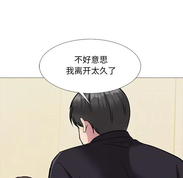 女教授的秘密 心机女教授-第 148 话 第19页