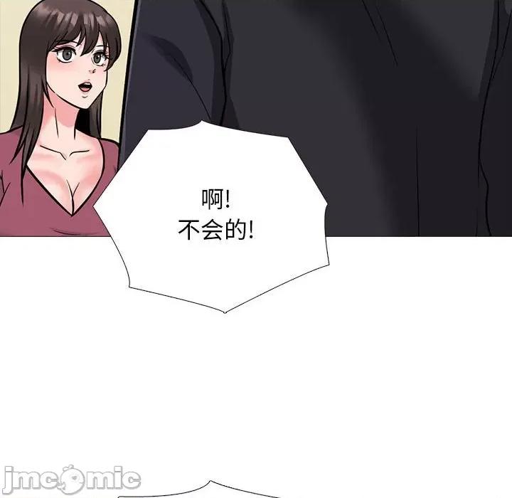女教授的秘密 心机女教授-第 148 话 第20页