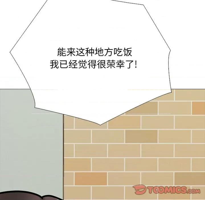 女教授的秘密 心机女教授-第 148 话 第21页