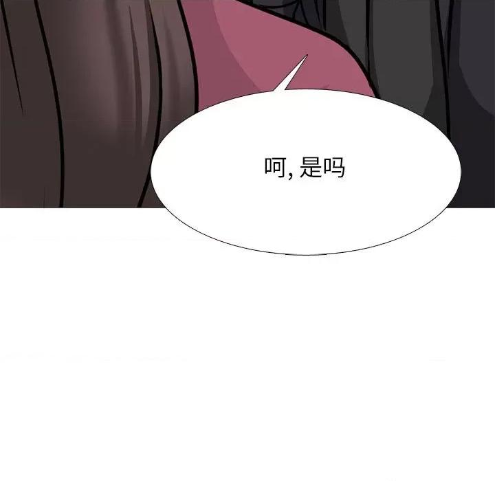 女教授的秘密 心机女教授-第 148 话 第23页