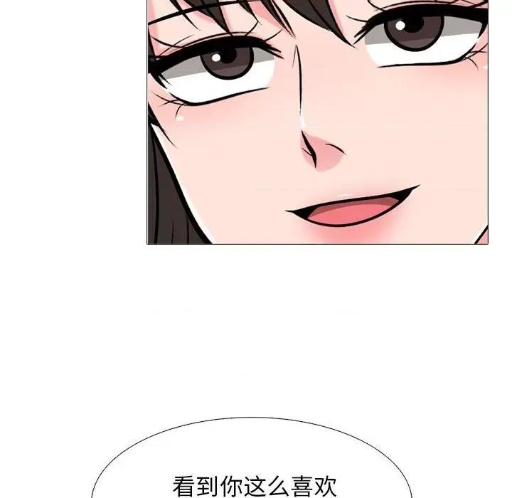女教授的秘密 心机女教授-第 148 话 第26页