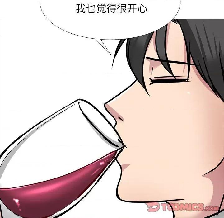 女教授的秘密 心机女教授-第 148 话 第27页