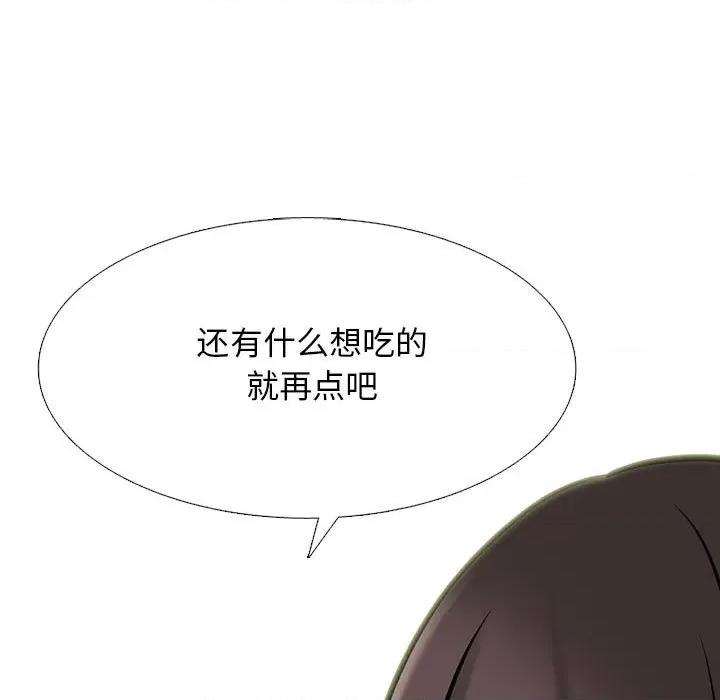 女教授的秘密 心机女教授-第 148 话 第29页