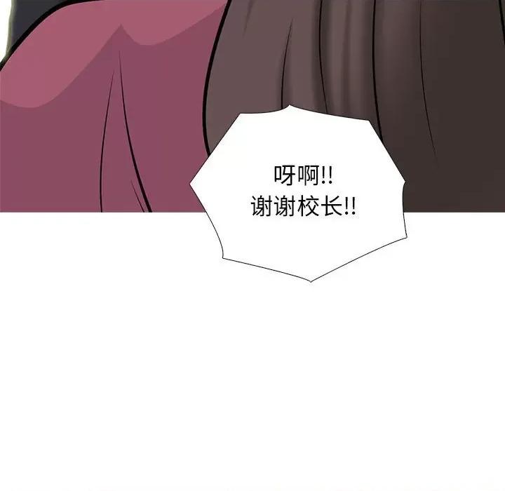 女教授的秘密 心机女教授-第 148 话 第31页