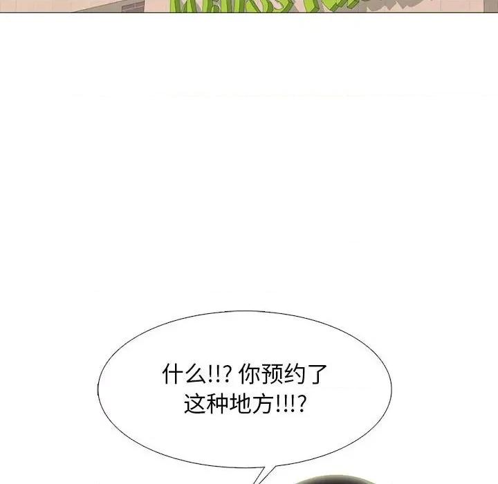 女教授的秘密 心机女教授-第 148 话 第34页