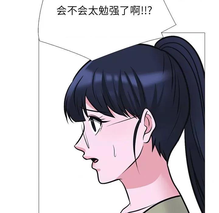 女教授的秘密 心机女教授-第 148 话 第37页