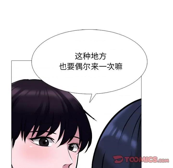 女教授的秘密 心机女教授-第 148 话 第39页